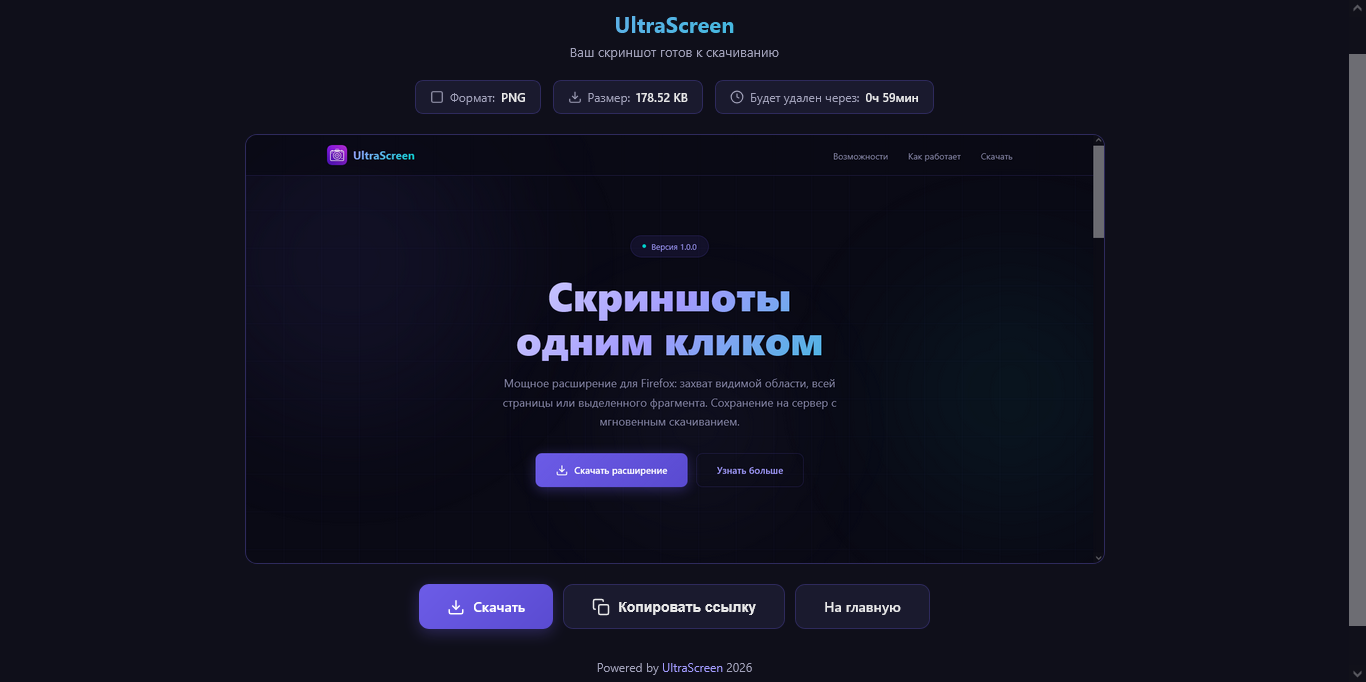 UltraScreen popup